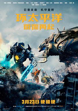 电影《误杀2》海报