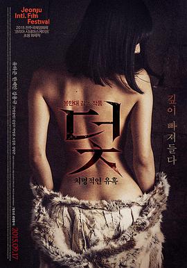 电影《杀破狼2》海报