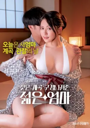 电影《唐人街探案2》海报