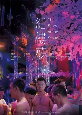 电影《扫毒》海报